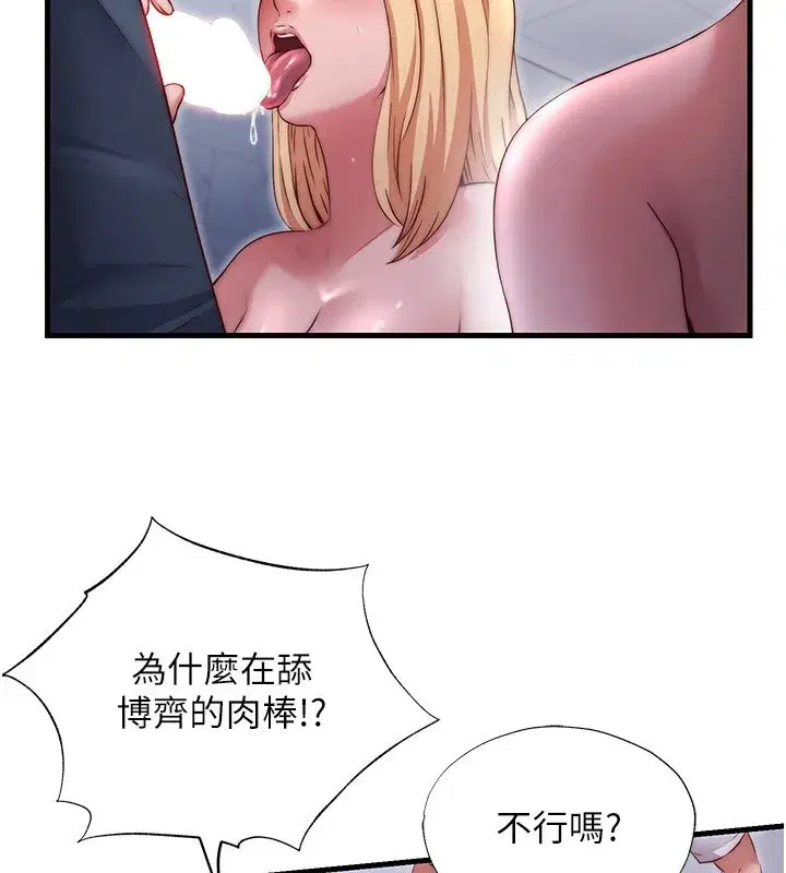 第24話-好想喝你濃濃的精華♥