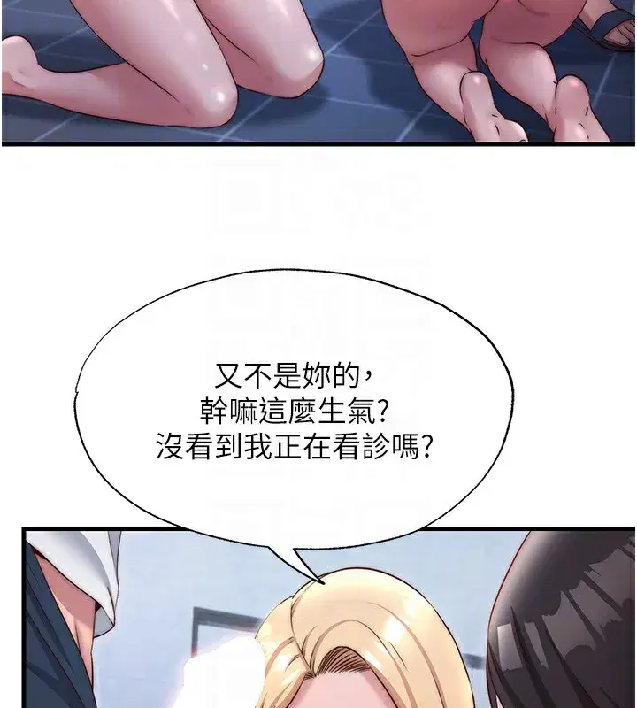 第24話-好想喝你濃濃的精華♥