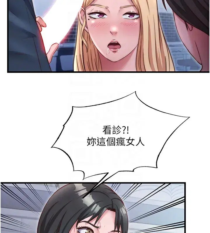 第24話-好想喝你濃濃的精華♥