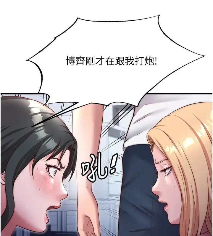 第24話-好想喝你濃濃的精華♥