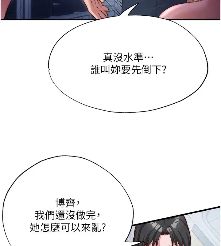 第24話-好想喝你濃濃的精華♥