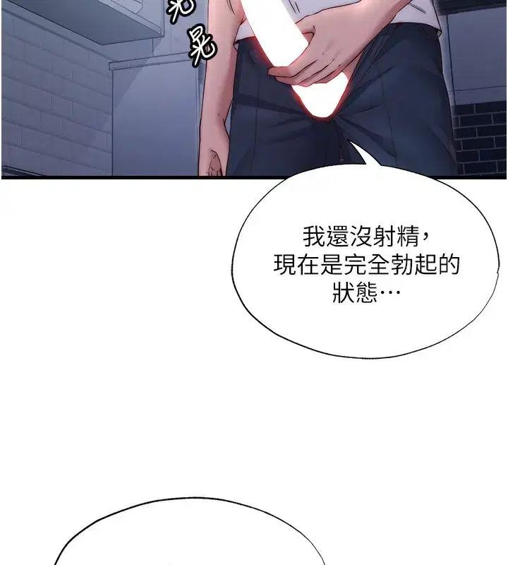 第24話-好想喝你濃濃的精華♥