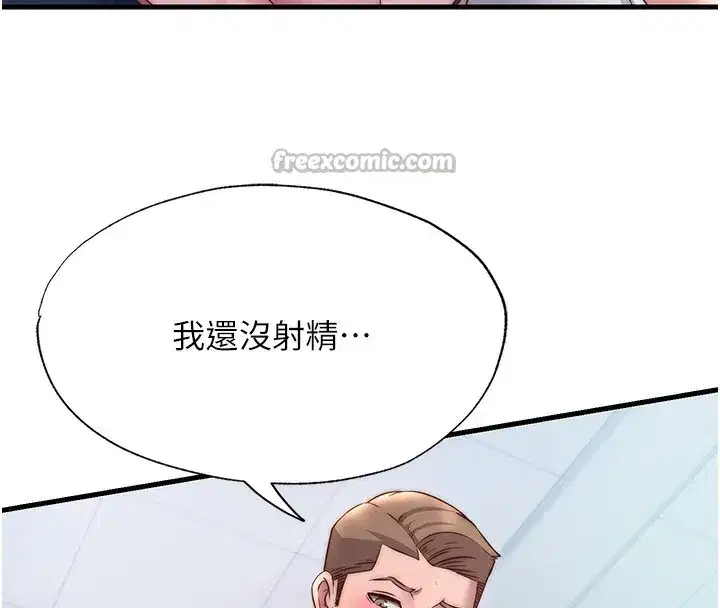 第24話-好想喝你濃濃的精華♥