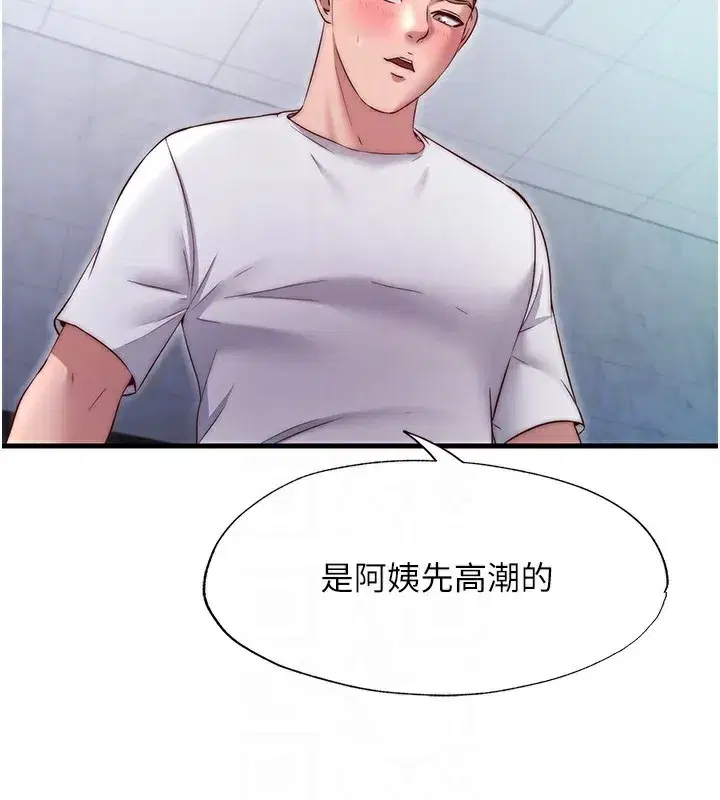 第24話-好想喝你濃濃的精華♥