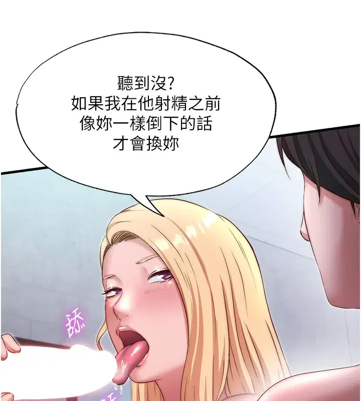 第24話-好想喝你濃濃的精華♥