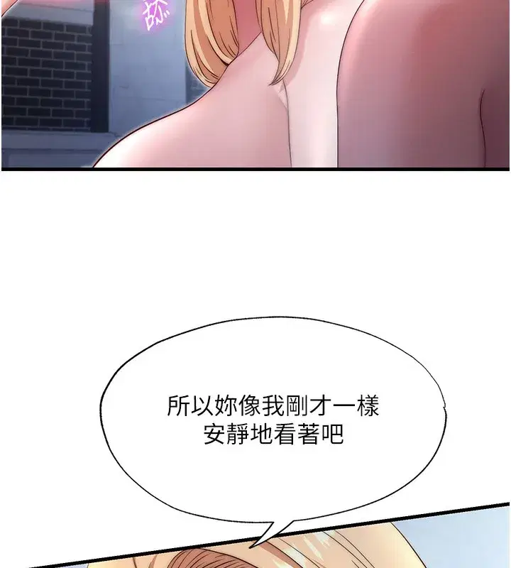 第24話-好想喝你濃濃的精華♥