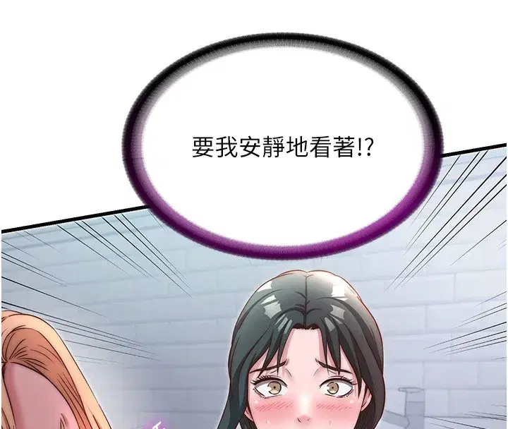 第24話-好想喝你濃濃的精華♥