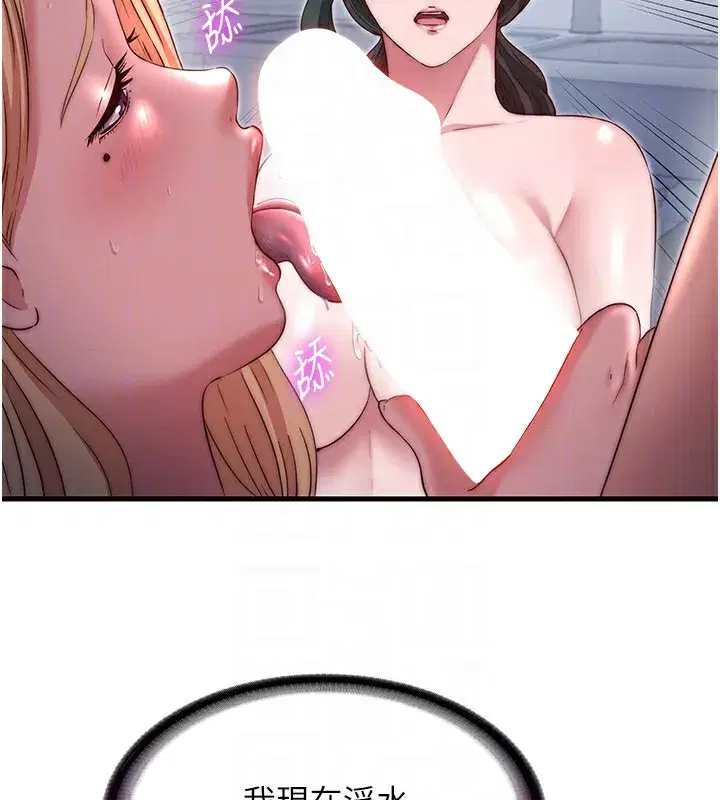 第24話-好想喝你濃濃的精華♥