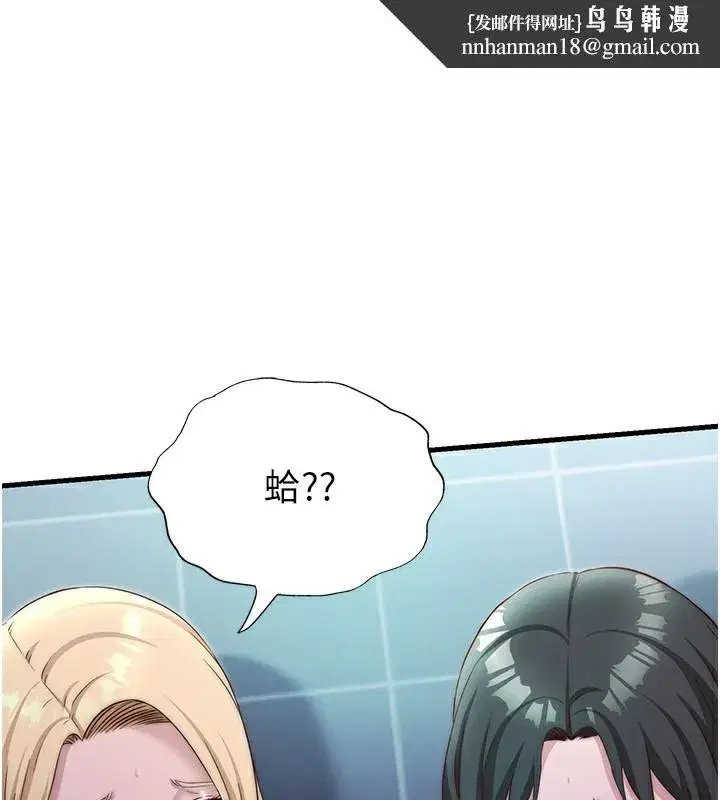 第25話-被兩個女人服侍的感覺