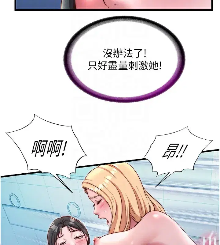 第25話-被兩個女人服侍的感覺