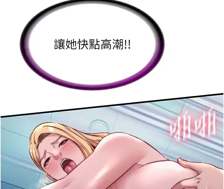 第25話-被兩個女人服侍的感覺