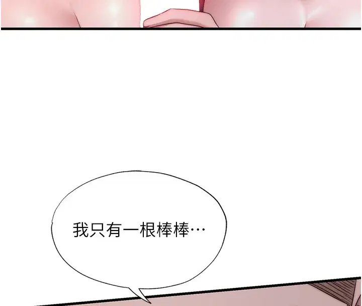 第25話-被兩個女人服侍的感覺