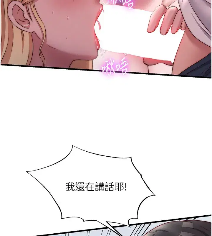 第25話-被兩個女人服侍的感覺