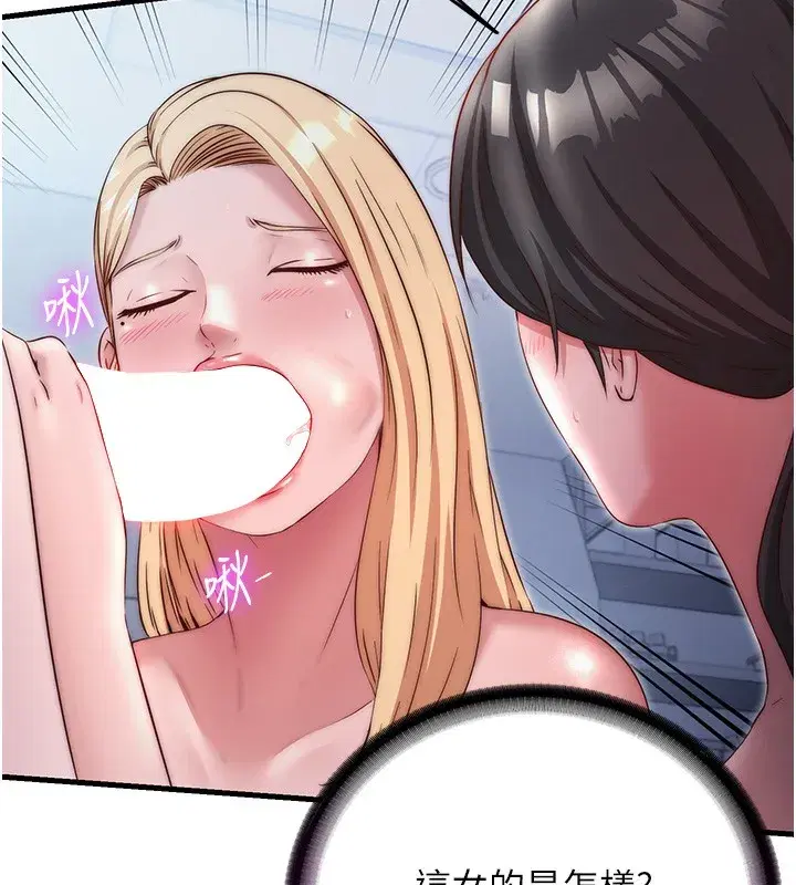 第25話-被兩個女人服侍的感覺