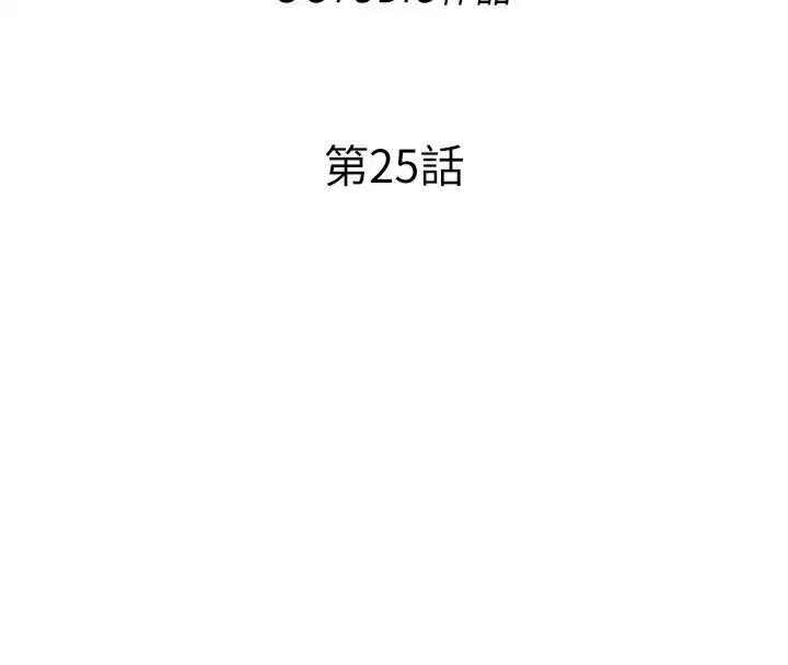 第25話-被兩個女人服侍的感覺