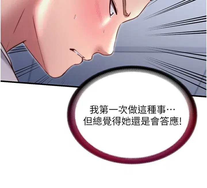 第25話-被兩個女人服侍的感覺