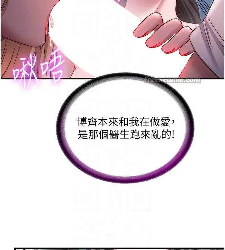 第25話-被兩個女人服侍的感覺