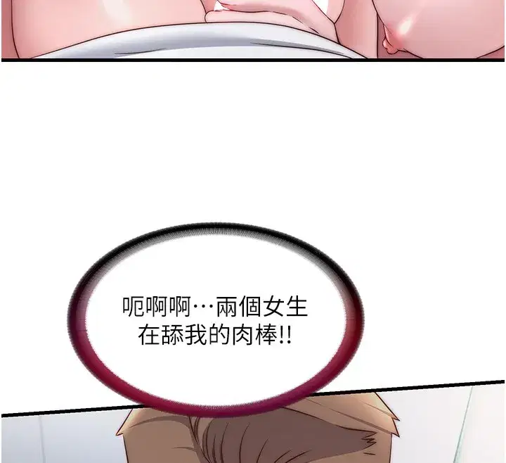 第25話-被兩個女人服侍的感覺