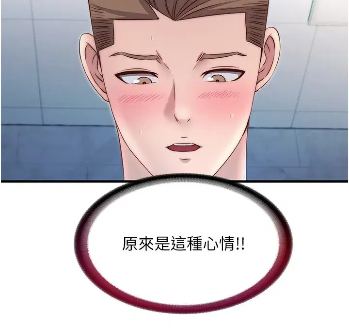 第25話-被兩個女人服侍的感覺