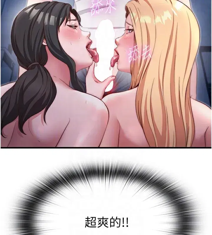 第25話-被兩個女人服侍的感覺