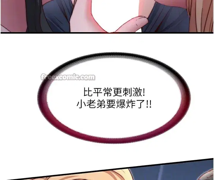 第25話-被兩個女人服侍的感覺