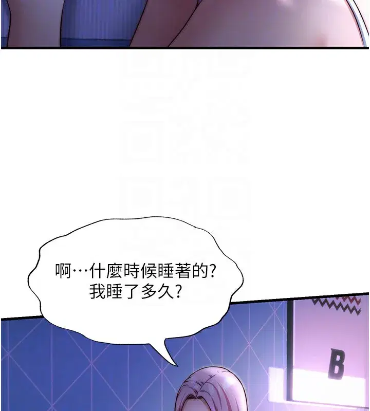 第25話-被兩個女人服侍的感覺