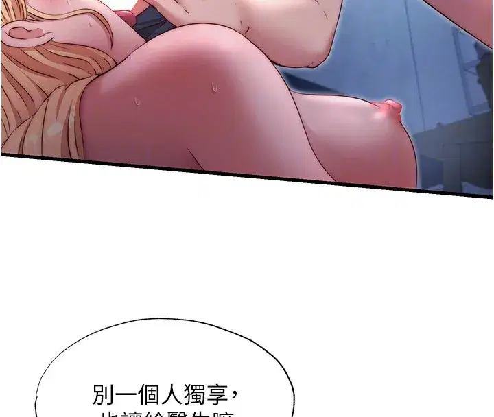 第25話-被兩個女人服侍的感覺