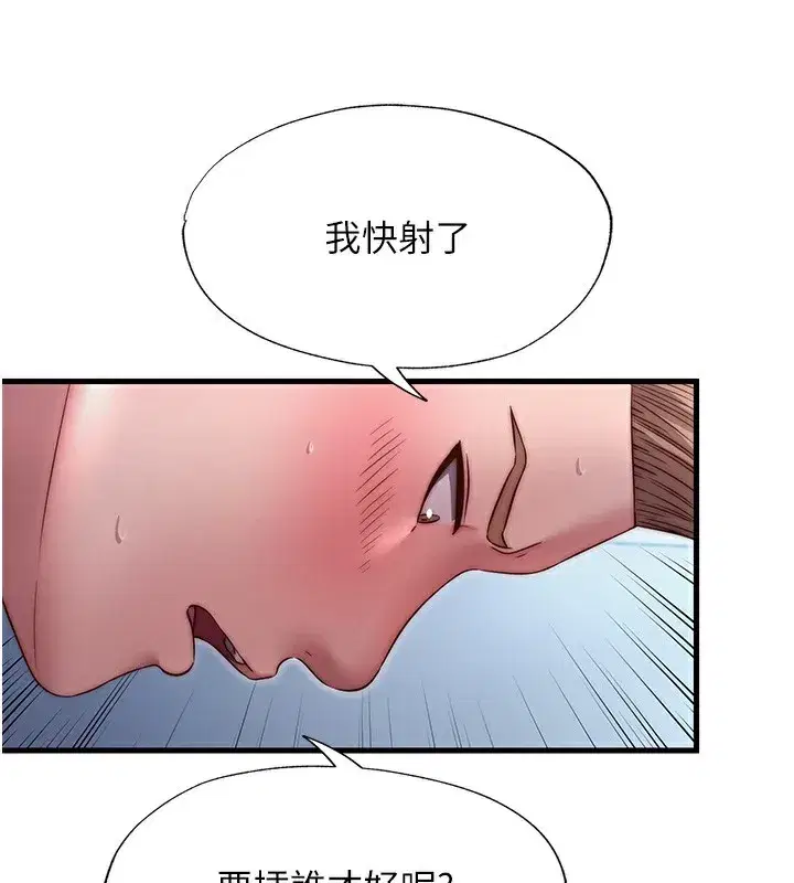 第25話-被兩個女人服侍的感覺