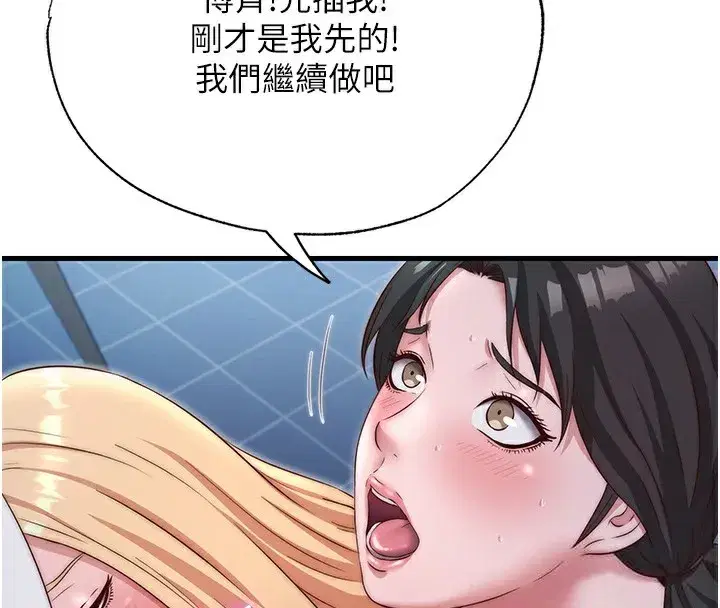 第25話-被兩個女人服侍的感覺