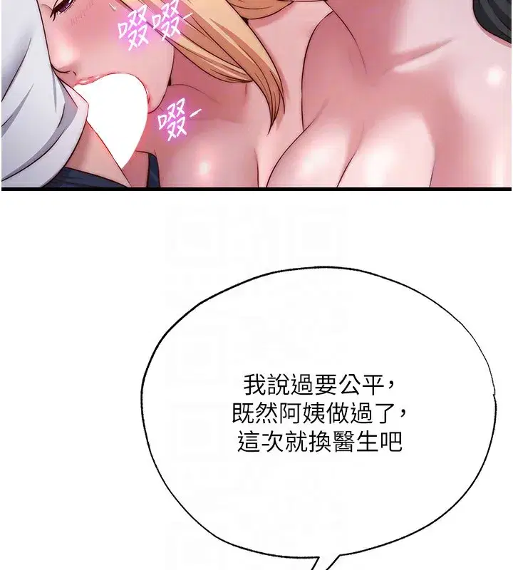 第25話-被兩個女人服侍的感覺