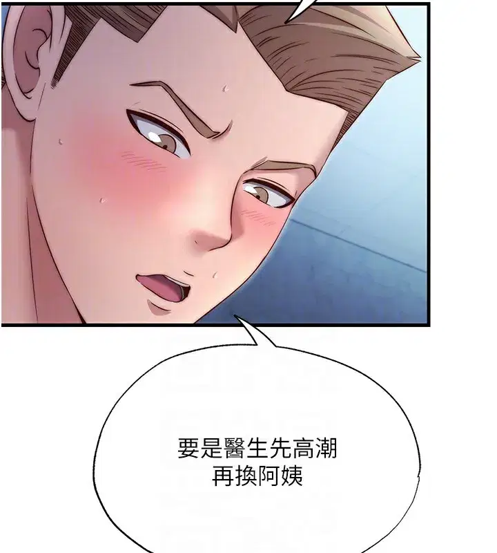 第25話-被兩個女人服侍的感覺