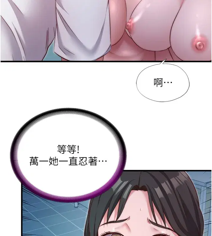 第25話-被兩個女人服侍的感覺