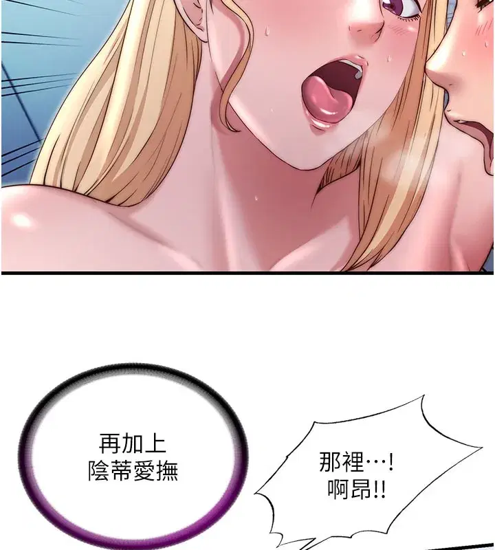 第26話-同時顏射兩個女人