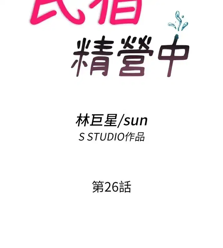 第26話-同時顏射兩個女人