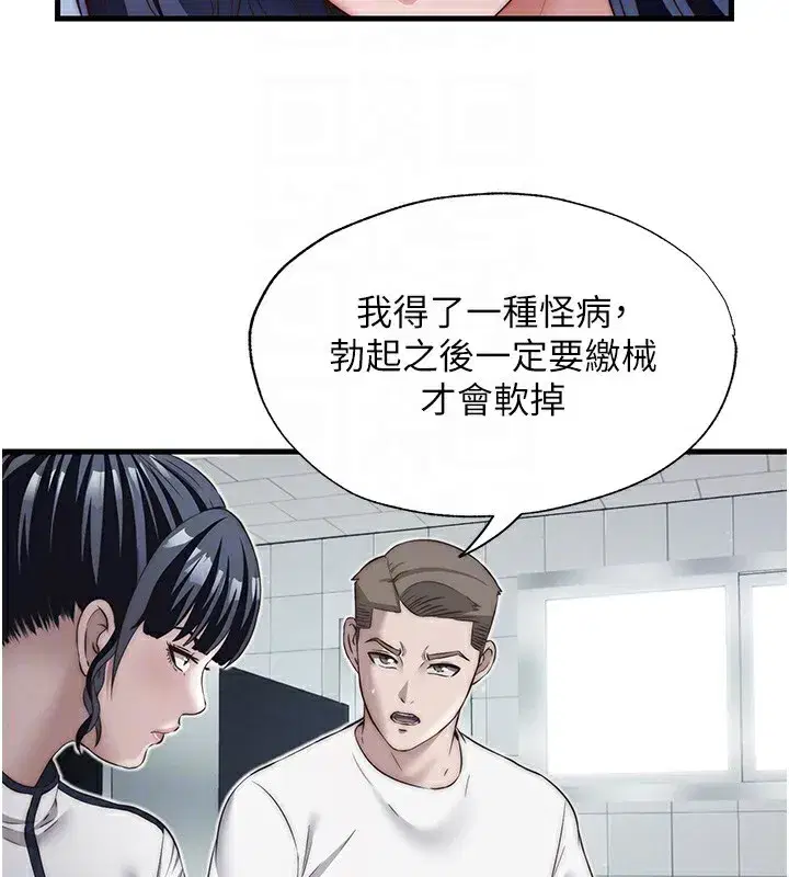 第26話-同時顏射兩個女人