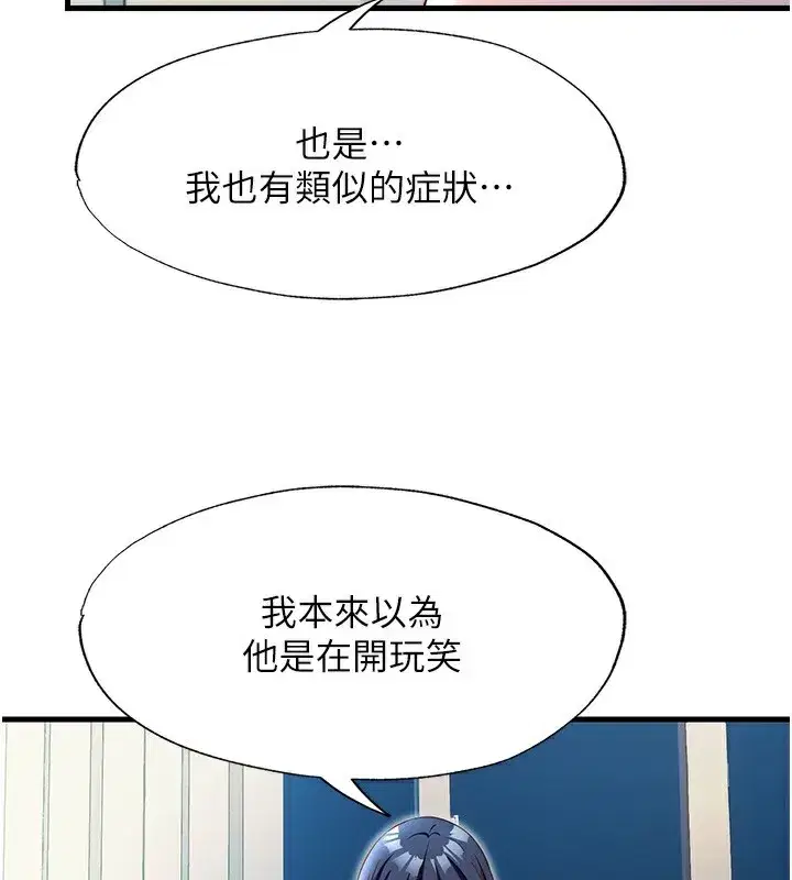 第26話-同時顏射兩個女人