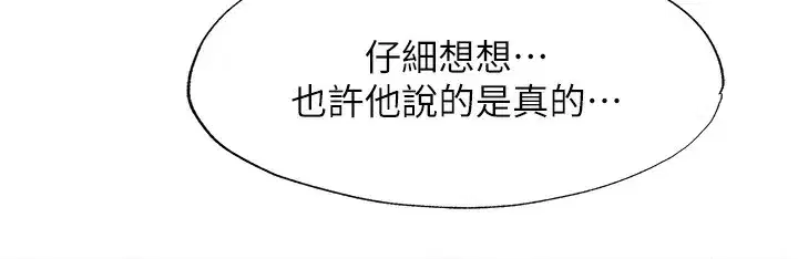 第26話-同時顏射兩個女人