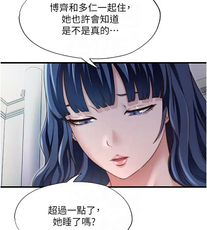 第26話-同時顏射兩個女人