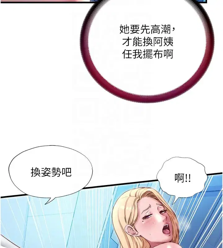 第26話-同時顏射兩個女人