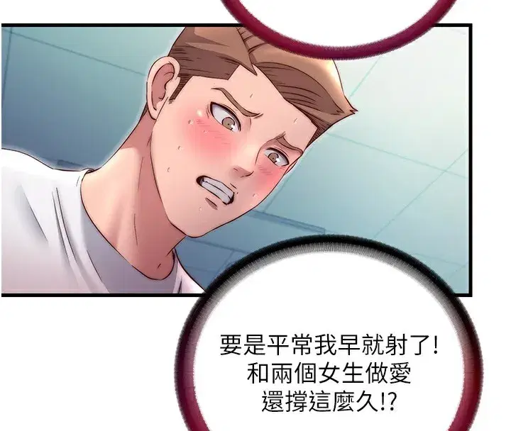 第26話-同時顏射兩個女人