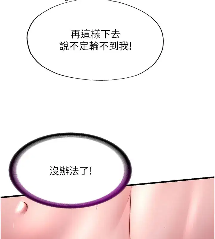 第26話-同時顏射兩個女人