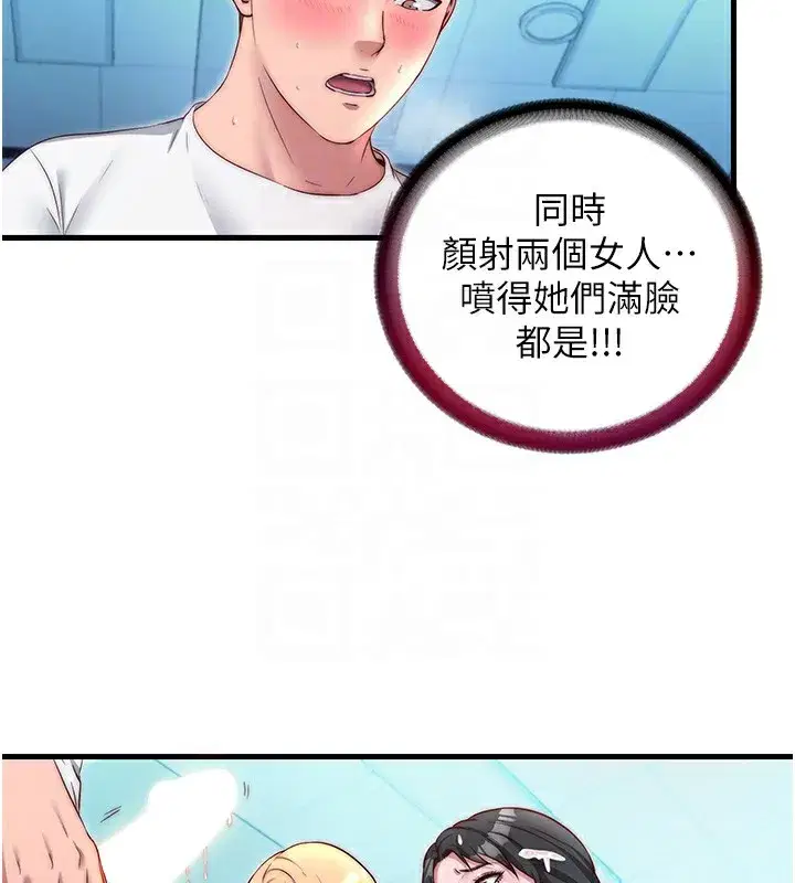 第26話-同時顏射兩個女人