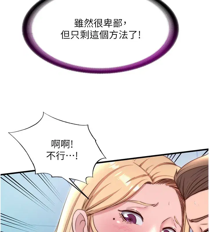 第26話-同時顏射兩個女人