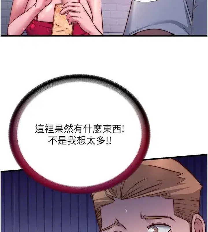 第27話-神祕眼鏡妹