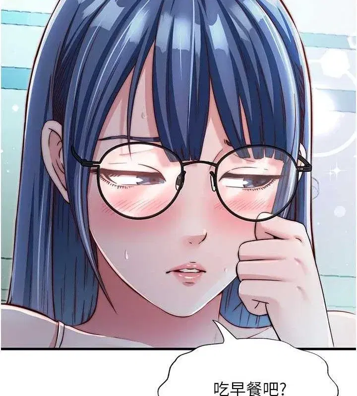 第27話-神祕眼鏡妹