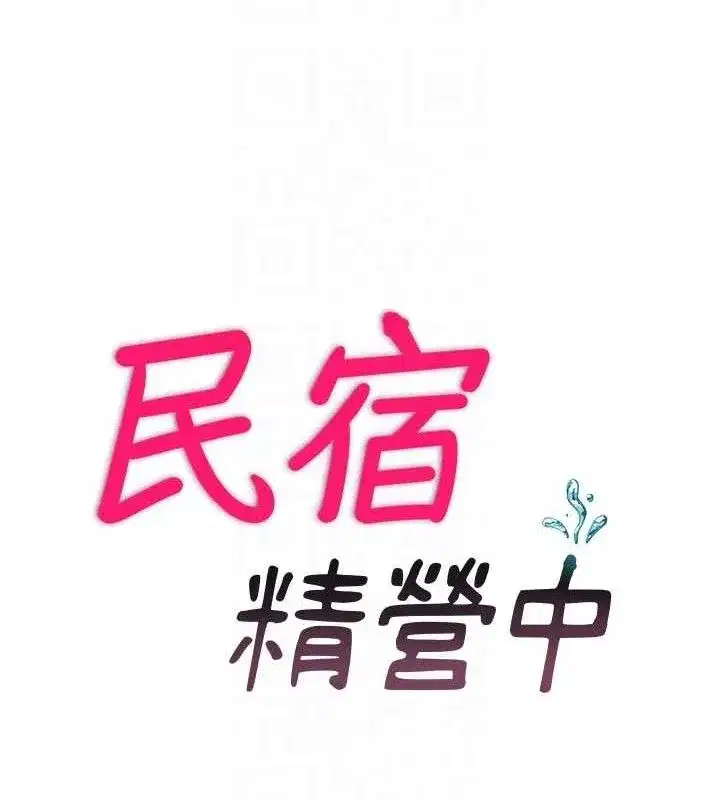 第27話-神祕眼鏡妹