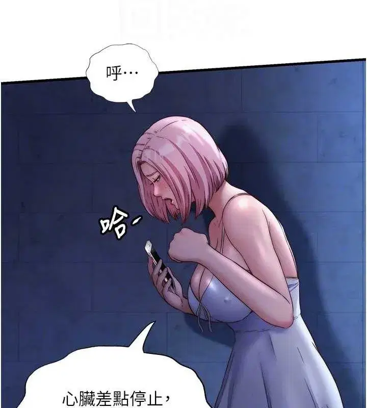 第27話-神祕眼鏡妹