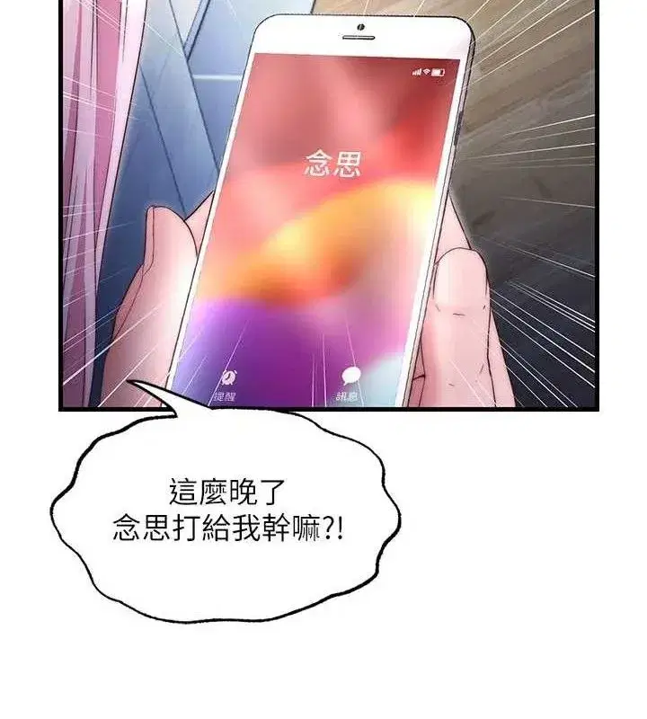 第27話-神祕眼鏡妹