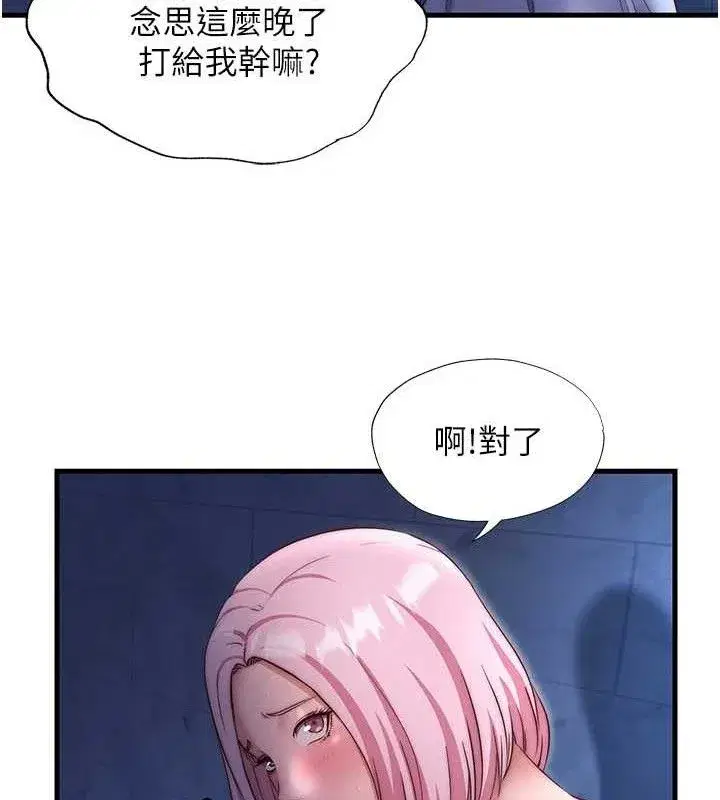 第27話-神祕眼鏡妹