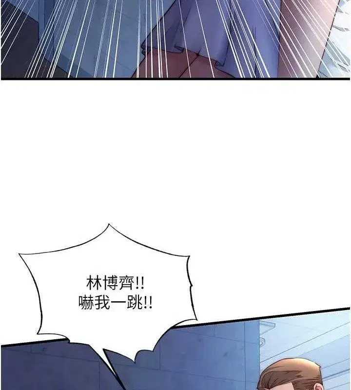 第27話-神祕眼鏡妹